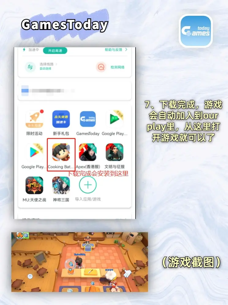 金沙集团游戏下载截图3